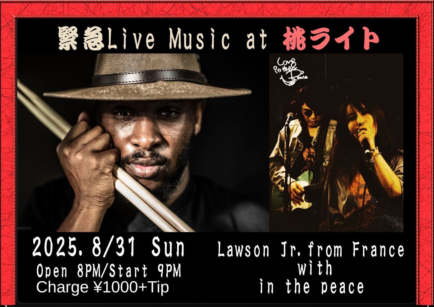 緊急Live Music at 桃ライト。Lawson Jr. from France with in the peace。Open 8PM / Start 9PM。Charge ¥1000 + Tip