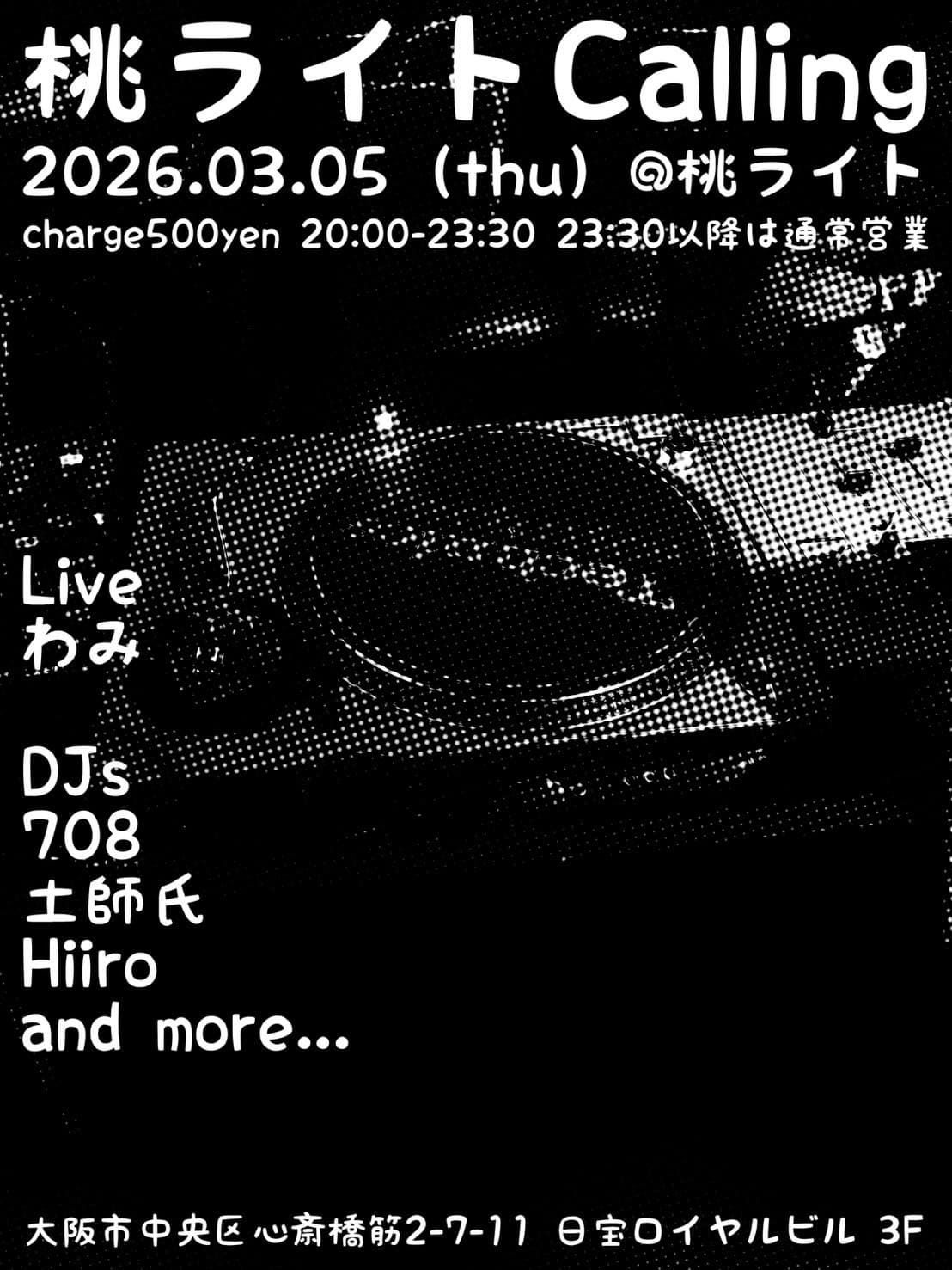 charge 500yen 20:00-23:30 23:30以降は通常営業 Live わみ DJs 708 土師氏 Hiiro and more... 大阪市中央区心斎橋筋2-7-11 日宝ロイヤルビル 3F